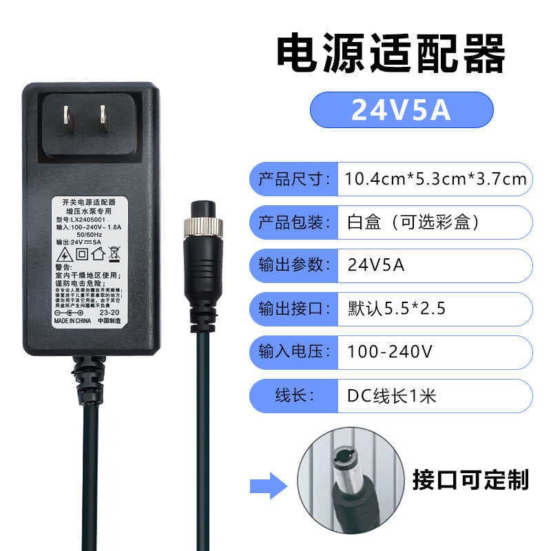 Adaptador de energia 24V5A, purificador de ar, bomba de água pressurizada, haste de aquecimento, instrumento de fisioter
