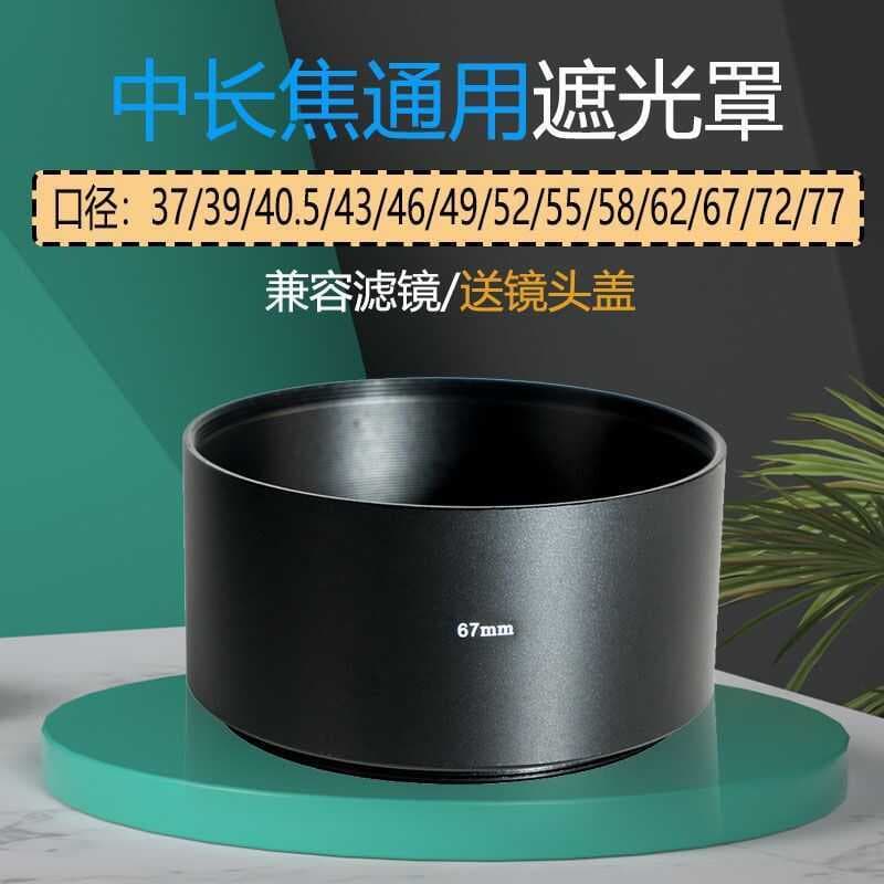 Adequado para capa lente telefoto parafuso dedicado reto Universal373940.54346495255586267
