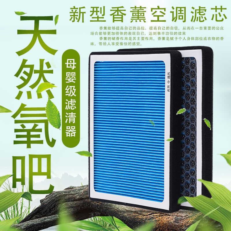 Elemento de filtro de ar condicionado de aromaterapia N95 Elemento de filtro de carro Filtro de aromaterapia Novo estilo