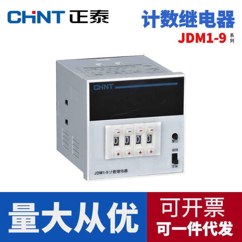 Zhengtai contagem relé JDM1-9L display Digital eletrônico contador predefinido 4 dígitos display eletrônico contador
