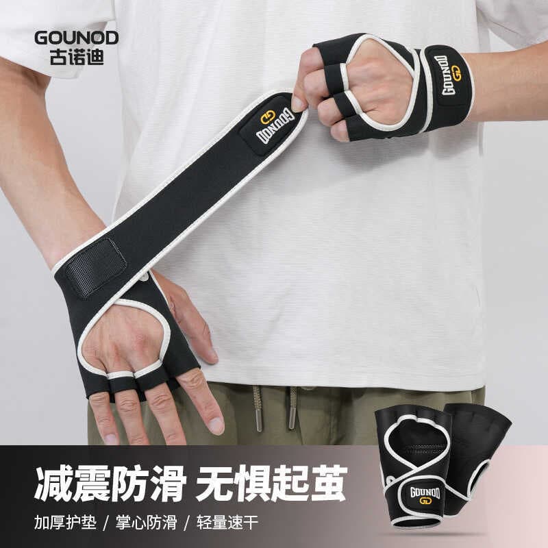 GOUNOD luvas de meio dedo esportes Fitness compressão pulseiras antiderrapante engrossado palma proteção Deadlift barra 