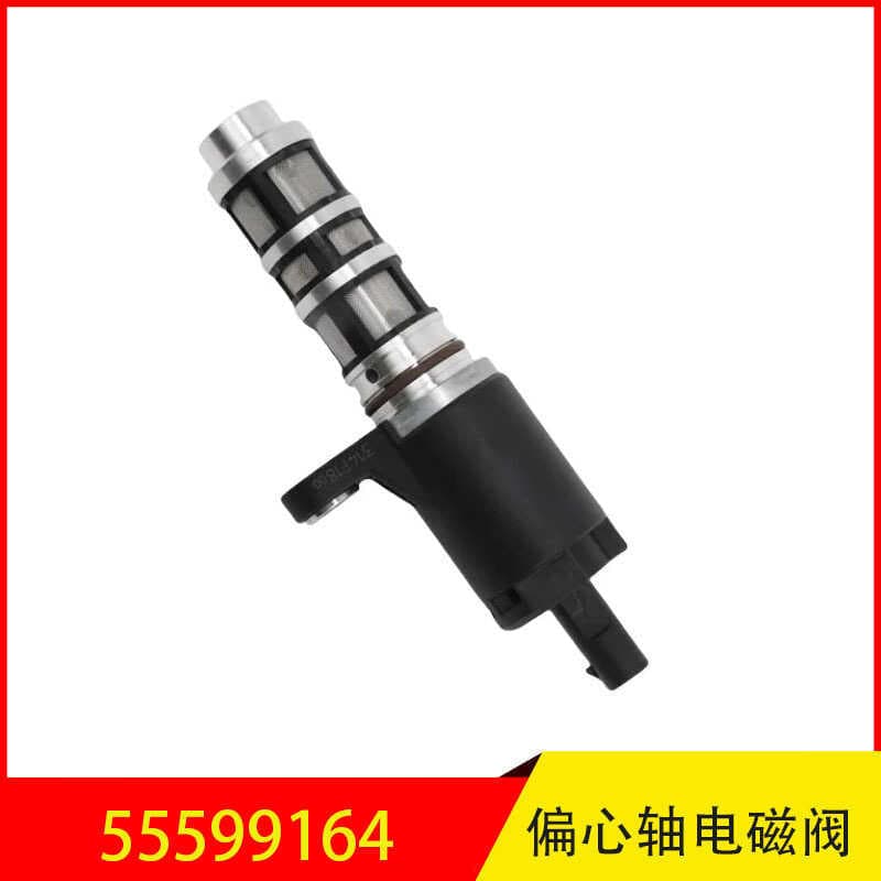 55599164Adequado para Buick jun Yue jun Wei Chevrolet Mai Ruibao XL válvula solenóide de árvore de cames