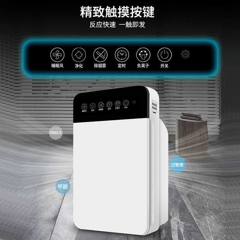 Purificador de ar doméstico íon negativo interno purificador de ar inteligente remoção de poeira PM2.5