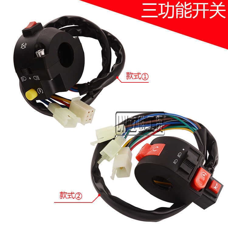 Atv motocicleta atv modificado interruptor de três funções iniciar chama com função chifre guiador assento interruptor a