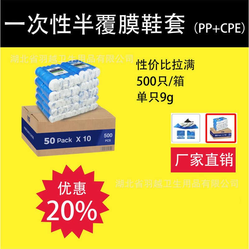 Frete grátis capa de sapato meio laminada descartável espessada PP + CPE antiderrapante estudantes adultos novo Material