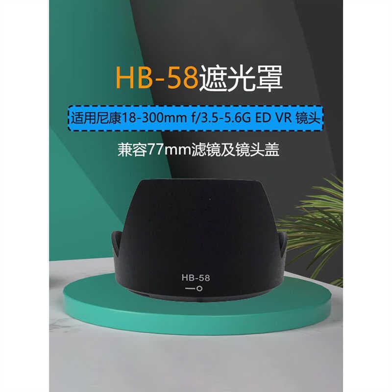 Adequado para Nikon Hood HB-58 18-300mm f/3.5-5.6G ED VR 77mm Lente