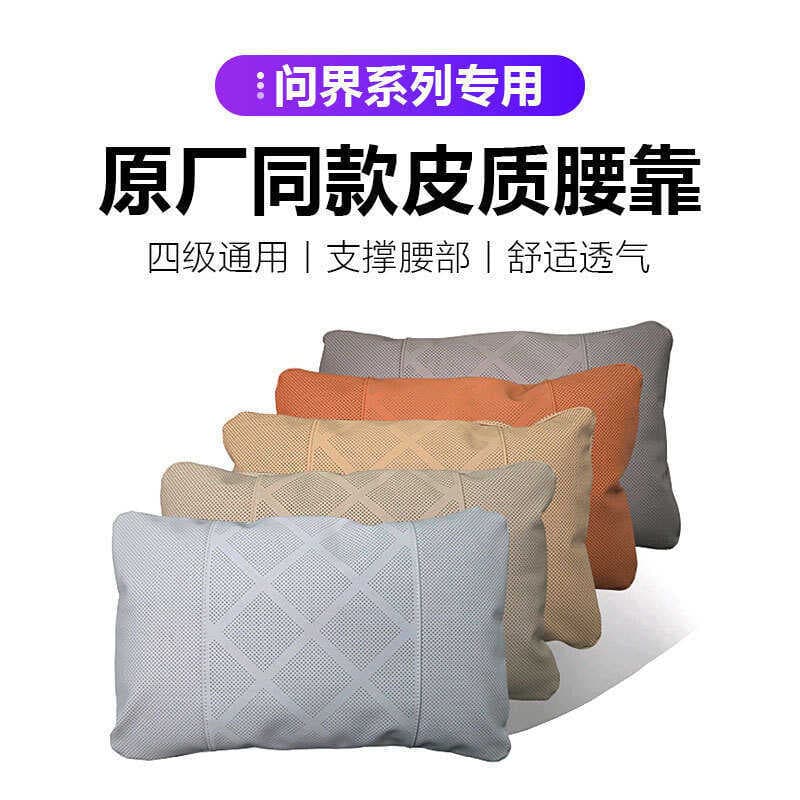 Consulte aplicável M9 suporte lombar do carro suporte lombar de couro doméstico adequado para M7/M8 shopping mesmo estil