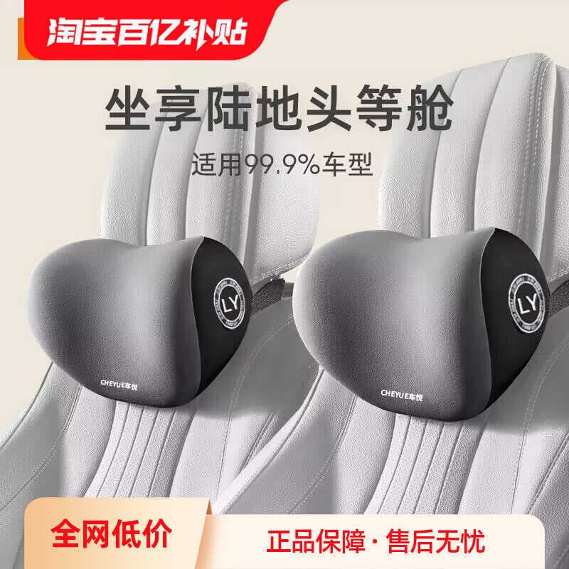Adequado para encosto de cabeça do carro travesseiro de espuma de memória Interior do carro assento travesseiro almofada