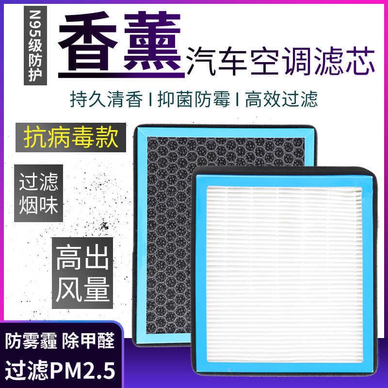 Carro aromaterapia filtro de ar condicionado filtro de ar geral carro Original fábrica atualização filtro grade ar condi