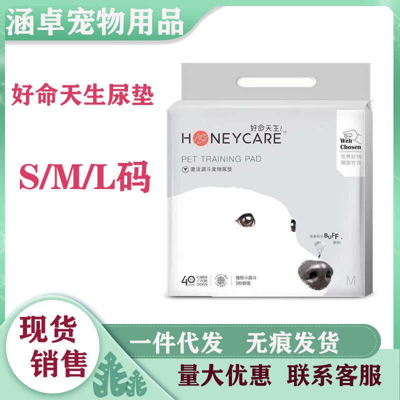 Honeycare boa vida Natural suprimentos para cães absorver água fraldas para animais de estimação desodorante fraldas fra