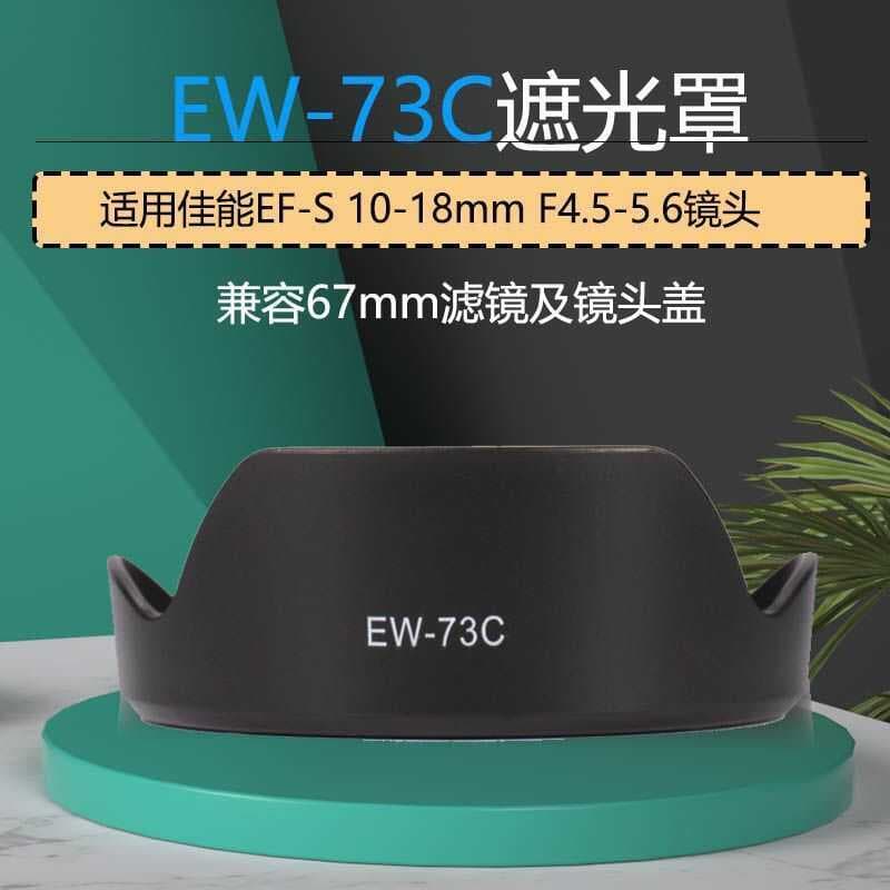 Adequado para lente Canon 10-18mm EW-73C EF-S 10-18mm F4.5-5.6