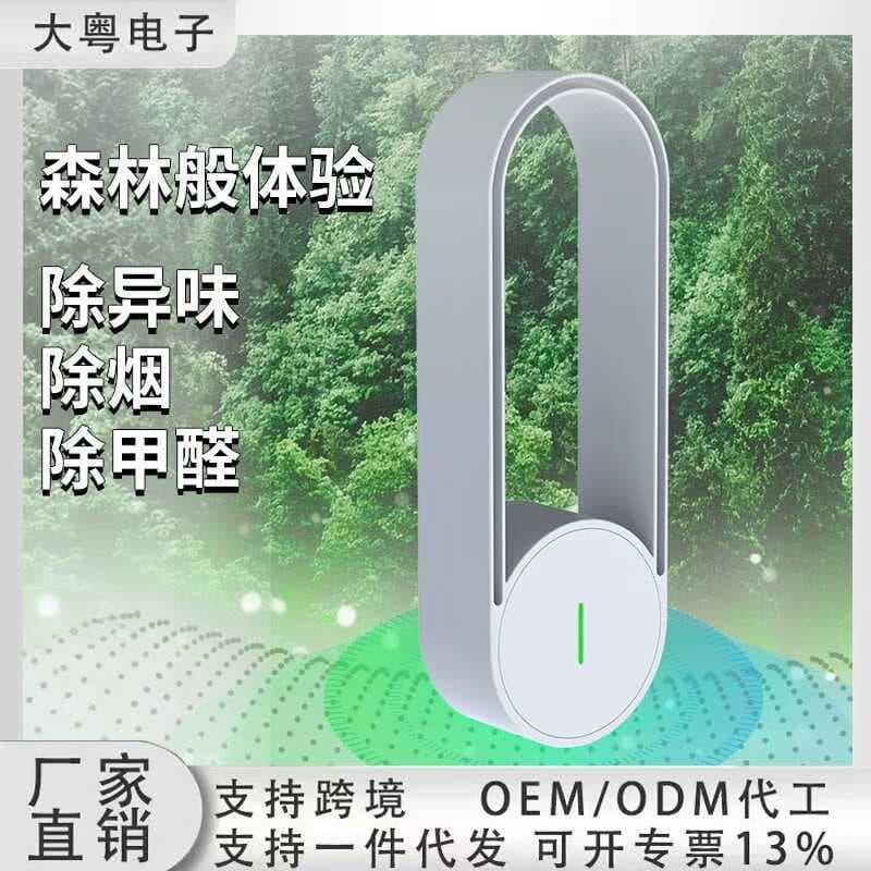 Purificador de ar de íon negativo sem consumíveis fumaça PM2.5 Purificador de cozinha Esterilização doméstica