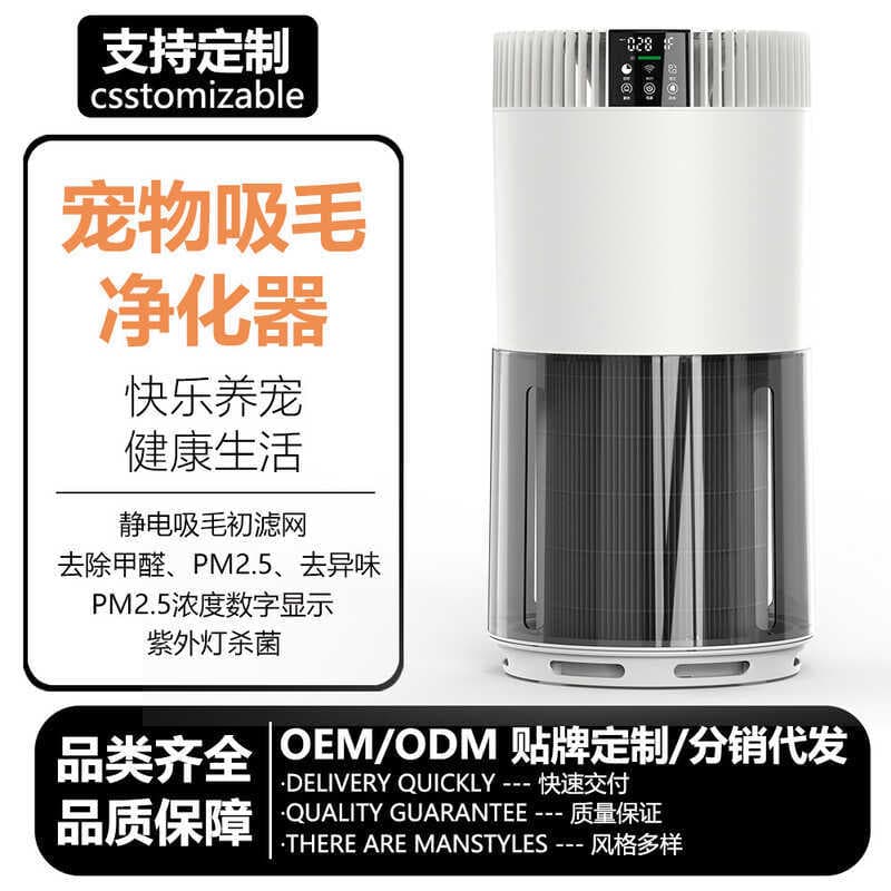 Purificador de ar para animais de estimação, remove formaldeído PM2.5, remove Odor, purificador de ar doméstico, wi-fi, 