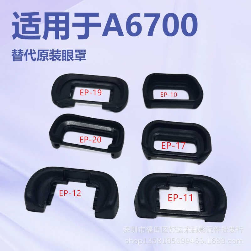 Máscara ocular FDA-EP10 Micro único A6300 A6000 A5000 A5100 NEX7/6 visor de óculos