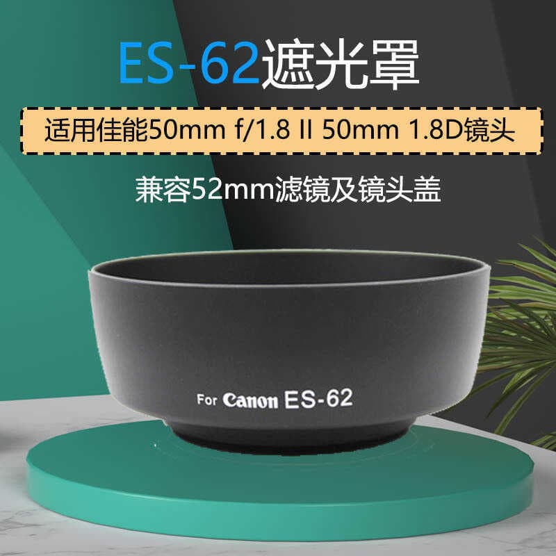 Adequado para Canon 50mm f/1.8 II 50mm 1.8D ES-62 capa reversível de segunda geração