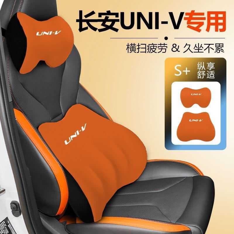 Changan UNIV Almofada lombar para encosto de cabeça 24 versão esportiva 23 travesseiro de pescoço suporte de pescoço esp