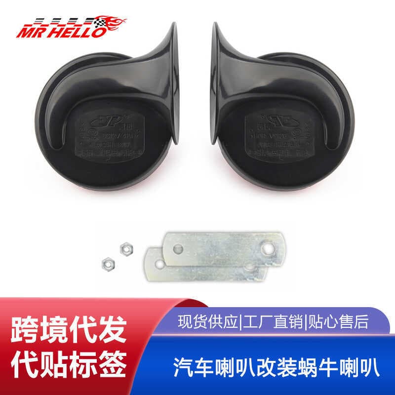 Buzina de carro modificada buzina de caracol 12V motocicleta buzina apito buzina Tweeter