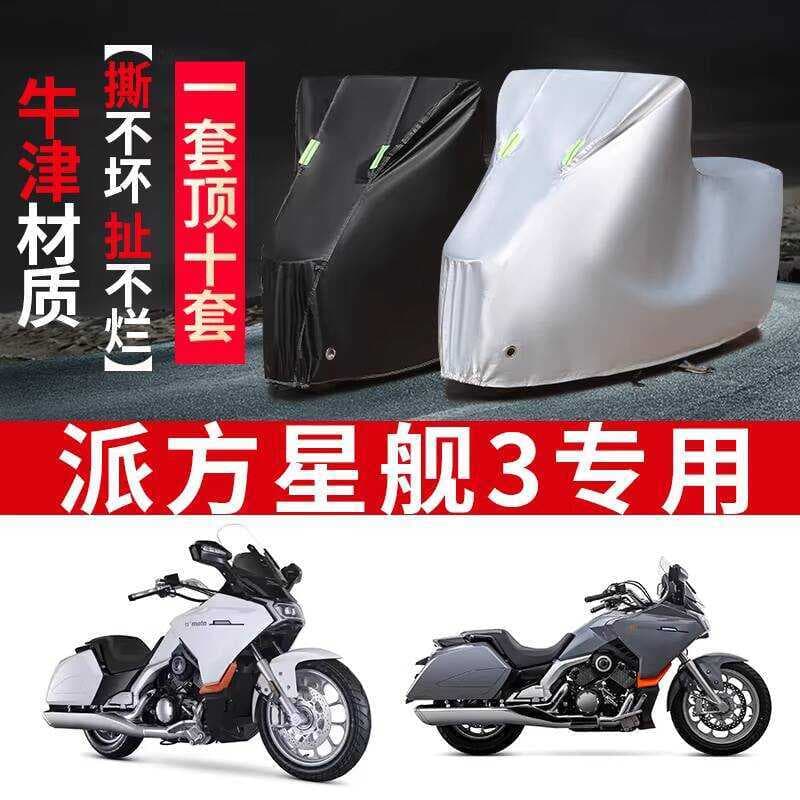 Pafang Starship 3 Motocicleta Dedicado Protetor Solar À Prova de Chuva Engrossado Sombrinha Oxford Pano À Prova de Poeir