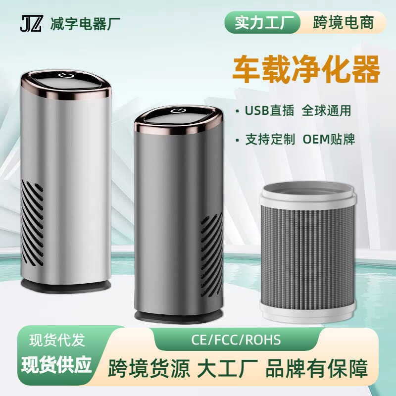 Purificador de ar portátil para carro, remove desodorização de fumaça, remoção de formaldeído, desodorização interna, pu