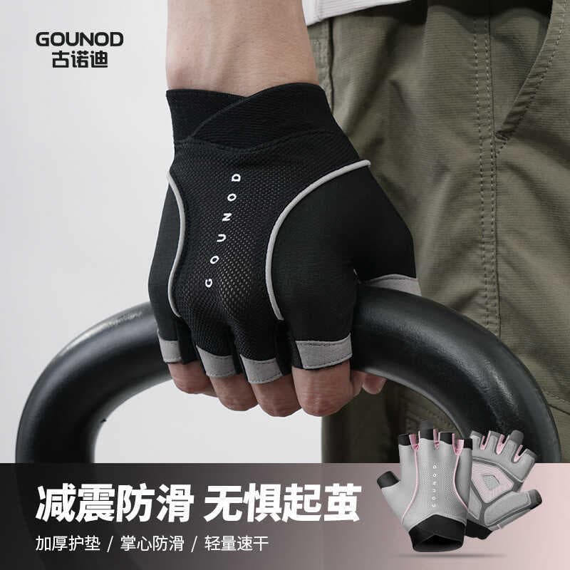 GOUNOD primavera verão fino meio dedo luvas respirável esportes ciclismo montanhismo ao ar livre fino Anti-deslizamento 