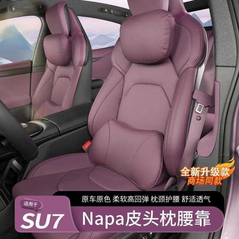 Adequado para Xiaomi SU7 espuma de memória escondida encosto de cabeça pescoço travesseiro lombar do carro almofada lomb