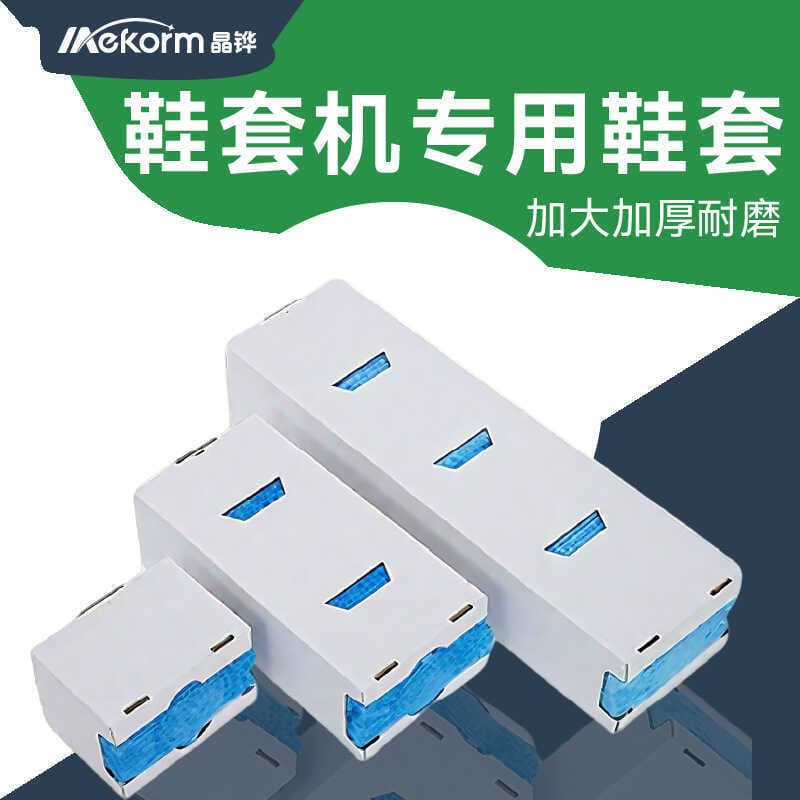 Máquina de cobertura de sapato totalmente automática, capa descartável para sapato PE, capa de sapato CPE, espessada, An