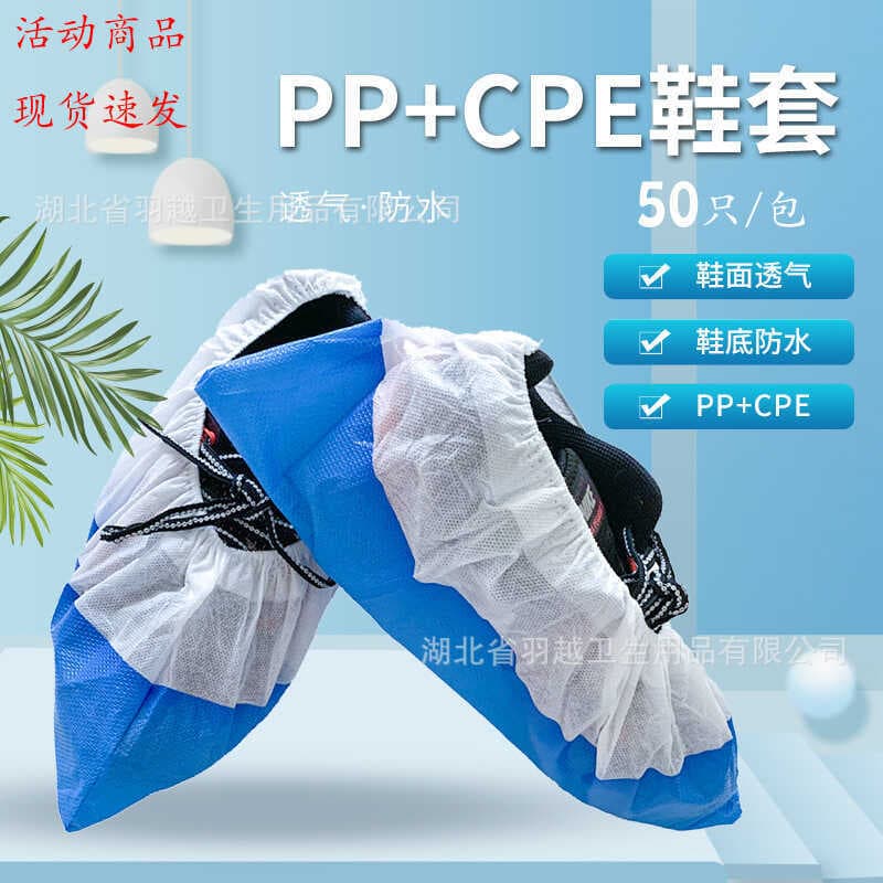 Frete grátis capa de sapato meio laminada descartável espessada PP + CPE antiderrapante estudantes adultos novo Material