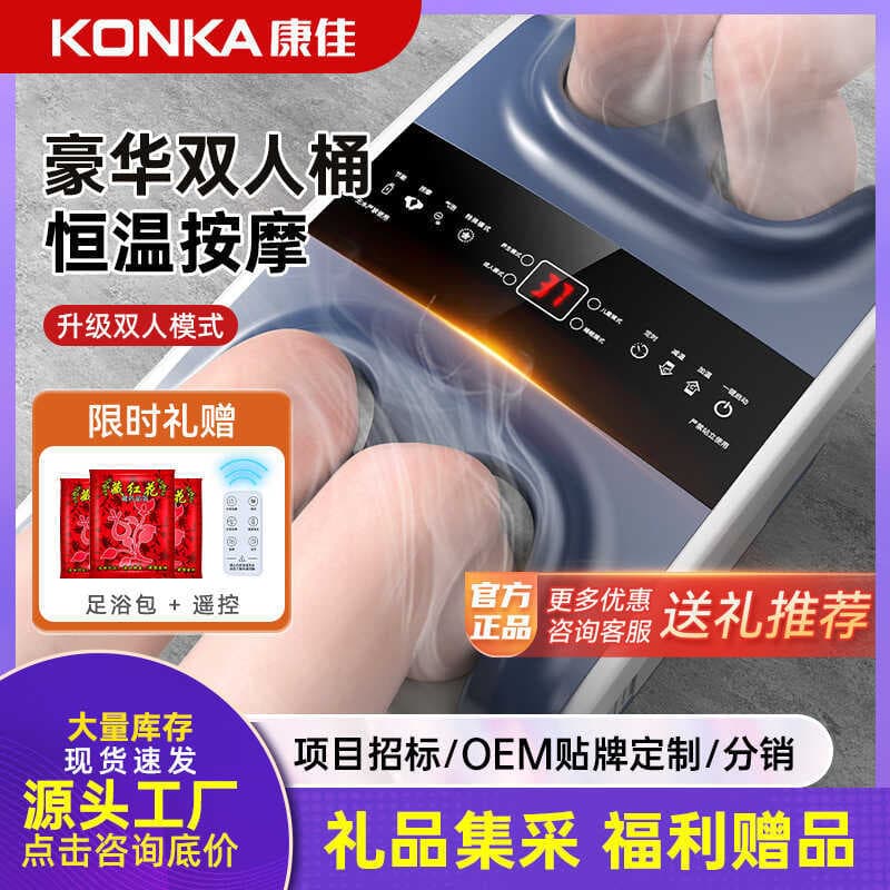 Kangjia banho de pés duplos, temperatura constante, aquecimento doméstico, automático, lavatório de pés, massagem elétri