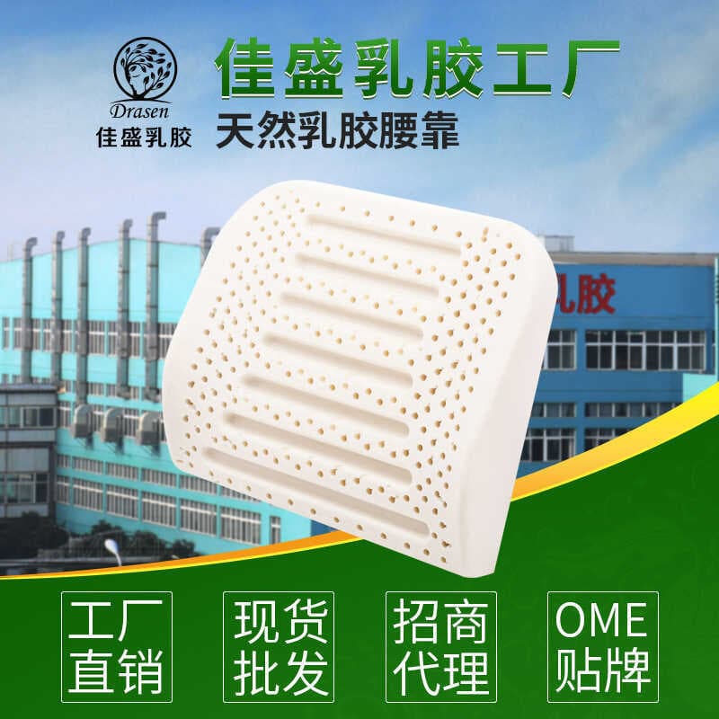 Escritório apoio lombar tailândia almofada de látex Natural encosto do carro encosto do assento de carro mulheres grávid