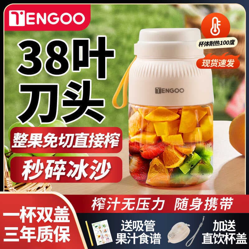 Copo de suco recarregável portátil pequeno copo de suco doméstico multifuncional dormitório estudante espremedor domésti