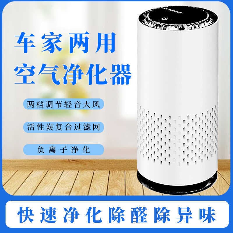 Carro inteligente Desktop escritório carro purificador de ar forma copo água remover formaldeído íons negativos