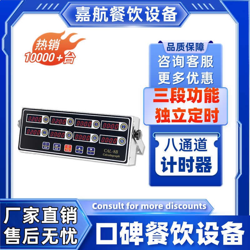 Jiahang 4.6.08..12.16 Temporizador de canal Temporizador de cozinha Lembrete comercial
