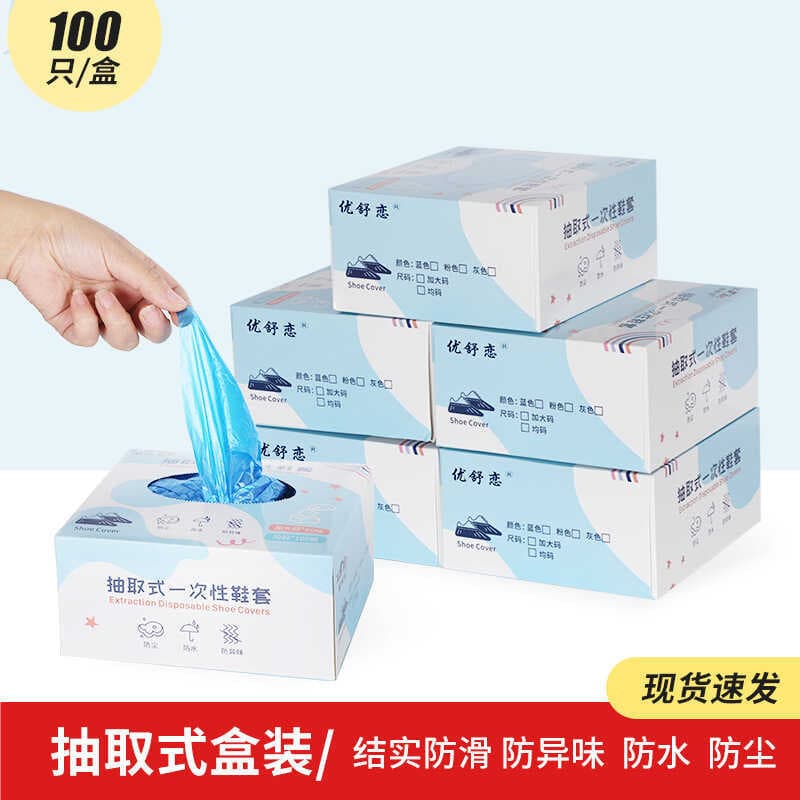 Capa de sapato removível descartável doméstica anti-poeira antiderrapante impermeável resistente ao desgaste sola dia ch
