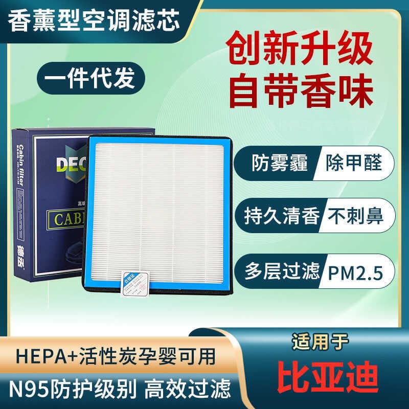 Adequado para Biadi carro aromaterapia elemento de filtro de ar condicionado carvão ativado Anti-neblina remover formald