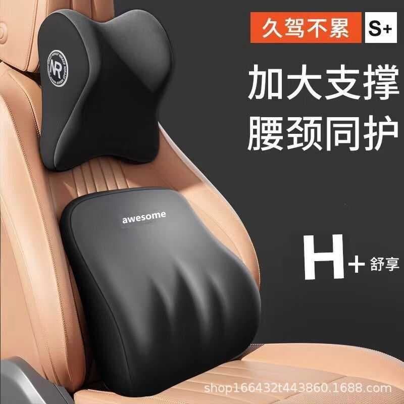 Almofada de assento lombar para encosto de cabeça de carro, espuma de memória, travesseiro de pescoço de carro, travesse
