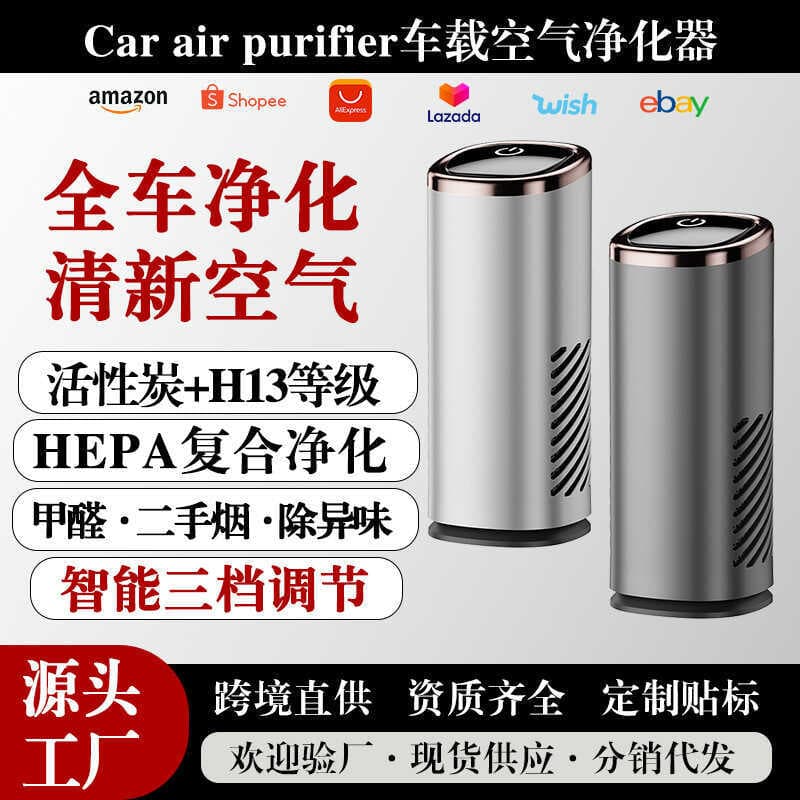 Purificador de ar do carro USB aromaterapia purificação de íons negativos remover fumaça de segunda mão remover Odor PM2