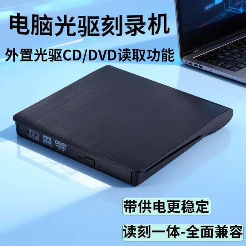 Usb usb3.0 unidade óptica externa computador móvel dvd gravador de gravação tipo-c porta dupla dvd Notebook unidade ópti