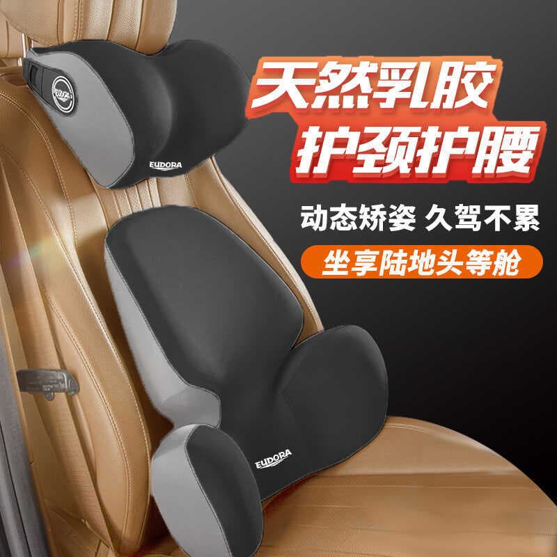 Travesseiro de látex para encosto de cabeça de carro, travesseiro lombar, assento, apoio lombar, apoio lombar, almofada 