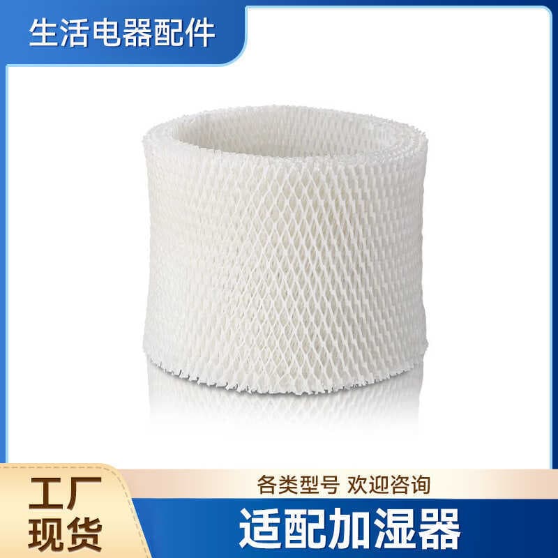 Adequado para BONECO Estilo Suíço Boruike E2441 Núcleo de Evaporação A7018 Malha de umidificação de malha de filtro