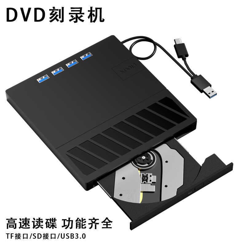 3.0 unidade óptica USB externa 7 em 1 móvel DVD/CD gravador de gravação multifuncional TYPE-C computador externo Univers
