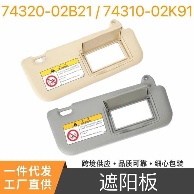 Adequado para Corolla 2014-2018 74320-02B21 74310-02K91 Viseira solar cinza bege