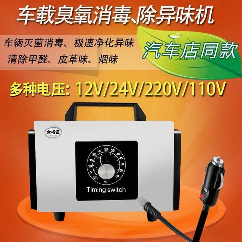 12v esterilizador de ozônio para carro, gerador de ozônio, decoração de carro, ar condicionado, esterilização, sem ângul