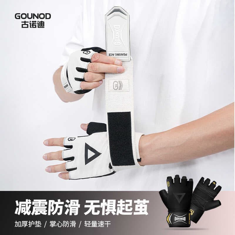 GOUNOD Luvas de Fitness Meio Dedo Ciclismo Protetor de Palma Homens Mulheres Equipamento Treinamento Haltere Levantament
