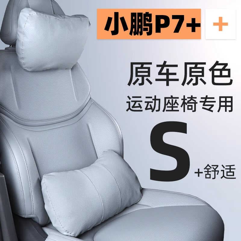 Dedicado a 25 estilos Xiaopeng P7 + Apoio de cabeça Suporte lombar P7i Suporte lombar Modificação do assento interno Dis
