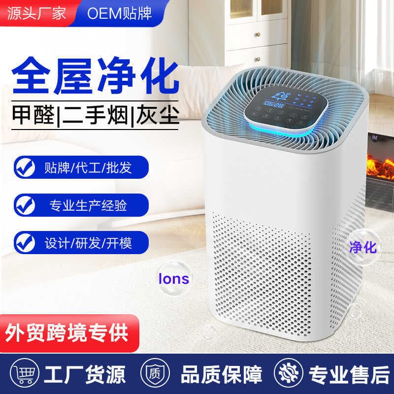 Purificador de ar wi-fi, remoção de formaldeído doméstico, remoção de Odor, quarto, escritório, íon negativo, purificado