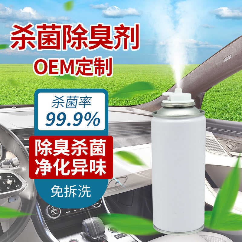 Desodorante para carro, esterilização, desodorização, ar condicionado, Spray, Remove Odor, ambientador