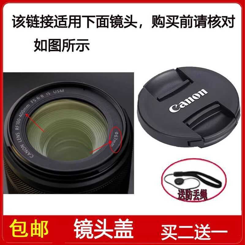 Diâmetro da tampa da lente 67mm adequado para Canon RF 1-4mm f/5.6-8 IS USM Micro lente única