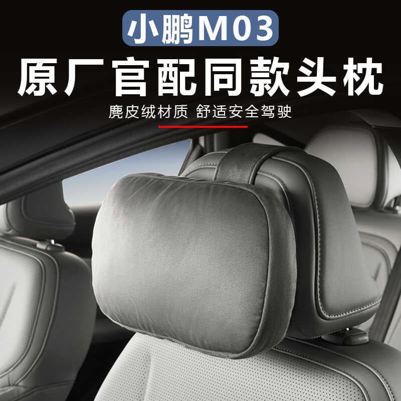 Adequado para Xiaopeng MONA M03 encosto de cabeça apoio lombar confortável Original pescoço travesseiro pescoço apoio lo