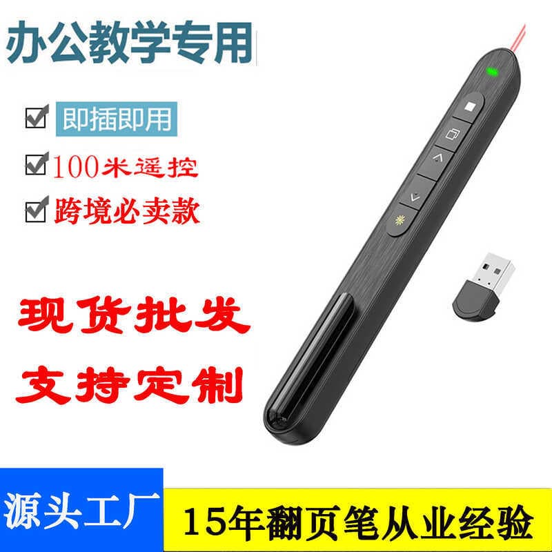 Caneta Laser caneta eletrônica PPT página flip caneta de projeção Plug and Play multifuncional sem fio página flip canet