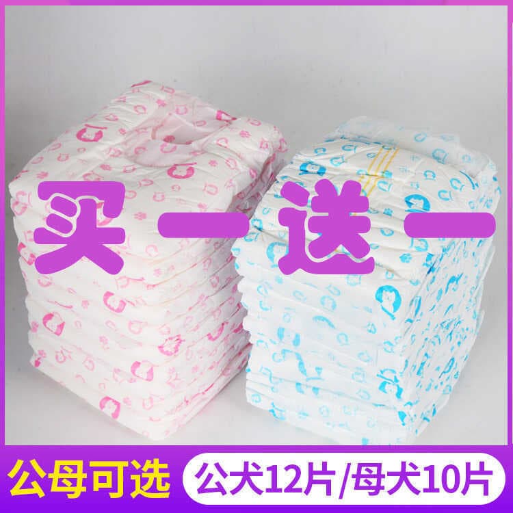 Fraldas para cães masculinos, fraldas para animais de estimação, fraldas para cadela, calças menstruais, fraldas para cã